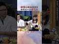 调理心脏掐揉腋窝 中午十一点最有效 Shorts 健康 健康有道 生活 中医 专家 养生 调理心脏掐揉腋窝 中午十一点最有效 Shorts 健康 健康有道 生活 中医 专家 养生