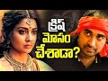 Controversial News of Cheating On Director Krish : Gautamiputra Satakarni