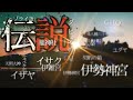 我々は、この事実を厳粛に受け止めなければいけない……。イサク/ダビデ