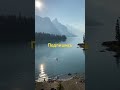 Путешествие, Канада, Альберта, озеро Малинье, утро 👍Journey, Canada, Alberta, Maligne lake, morning