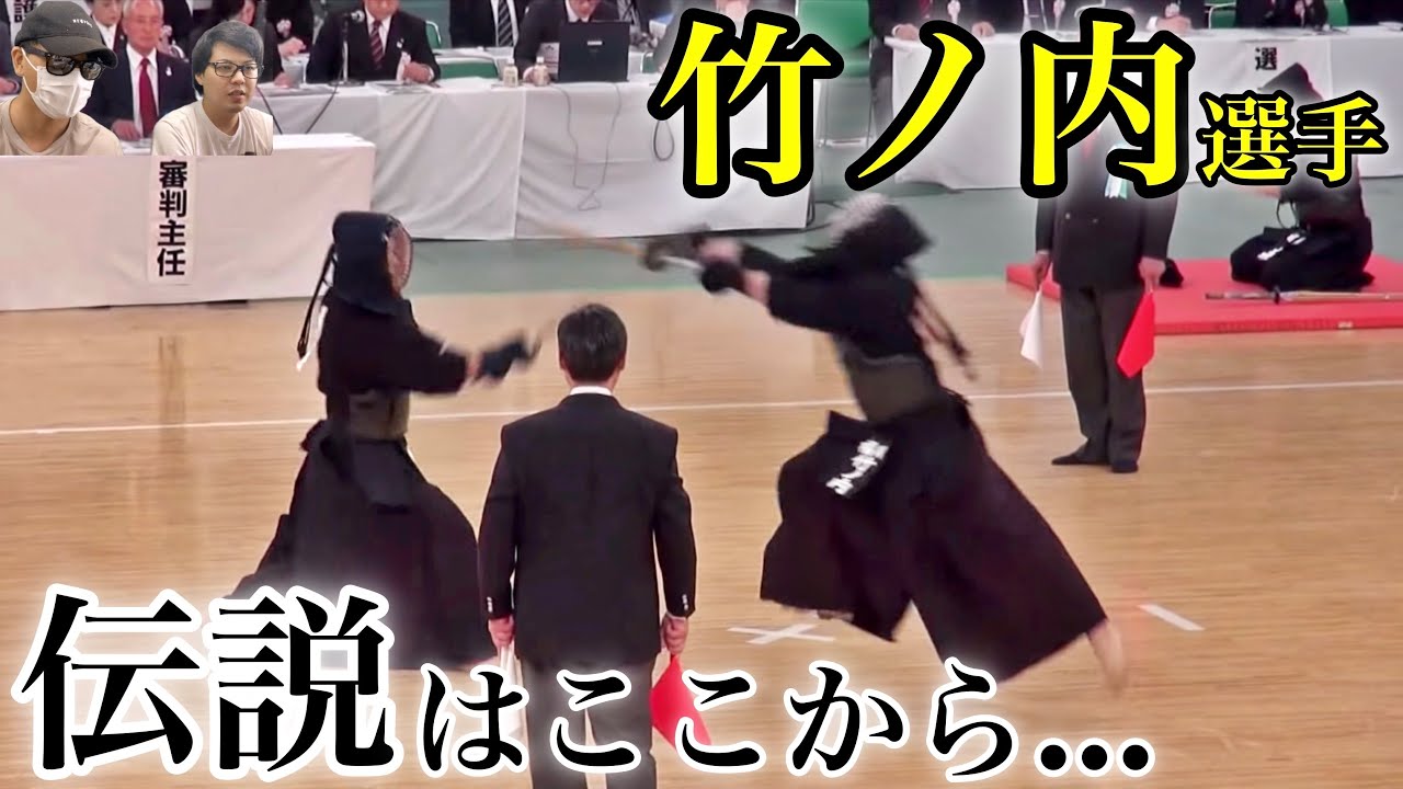 Kendo Mitori Practice] The legend of Takenouchi began here. [The