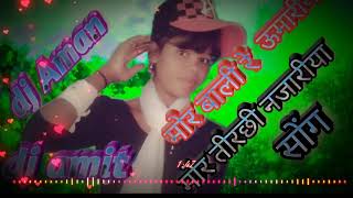 Mor Bali Re Umariya Mor Tirchi Najariya New Song