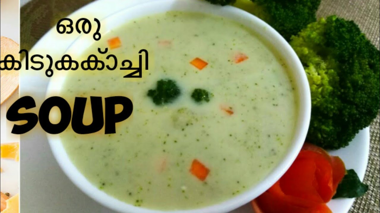 Broccoli Soup recipe| Healthy Soup|Creamy Broccoli Soup Recipe - YouTube