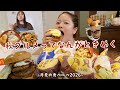 【月見爆食】秋の恒例!色んな月見バーガーを食べ比べしたら1年前より体重がパワーアップしてるけど気にしない2日間vlog‼️
