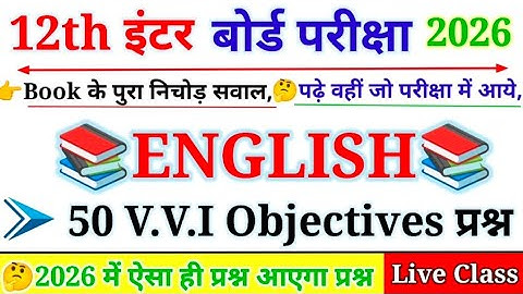 English Class 12 Objective Question Answer 2026 | Class 12th English Objective Bihar Board