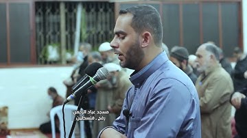 تلاوة راقية من سورة الكهف / القارئ محمد صيدم/ مسجد عباد الرحمن #رفح