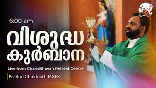 Holy Mass | Malayalam | 6 am | July 24 | Fr.Bijil Chakkiath MSFS