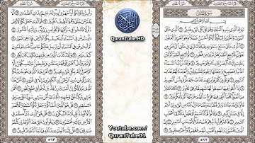 فارس عباد | 067 : سورة المُلك | حفص عن عاصم