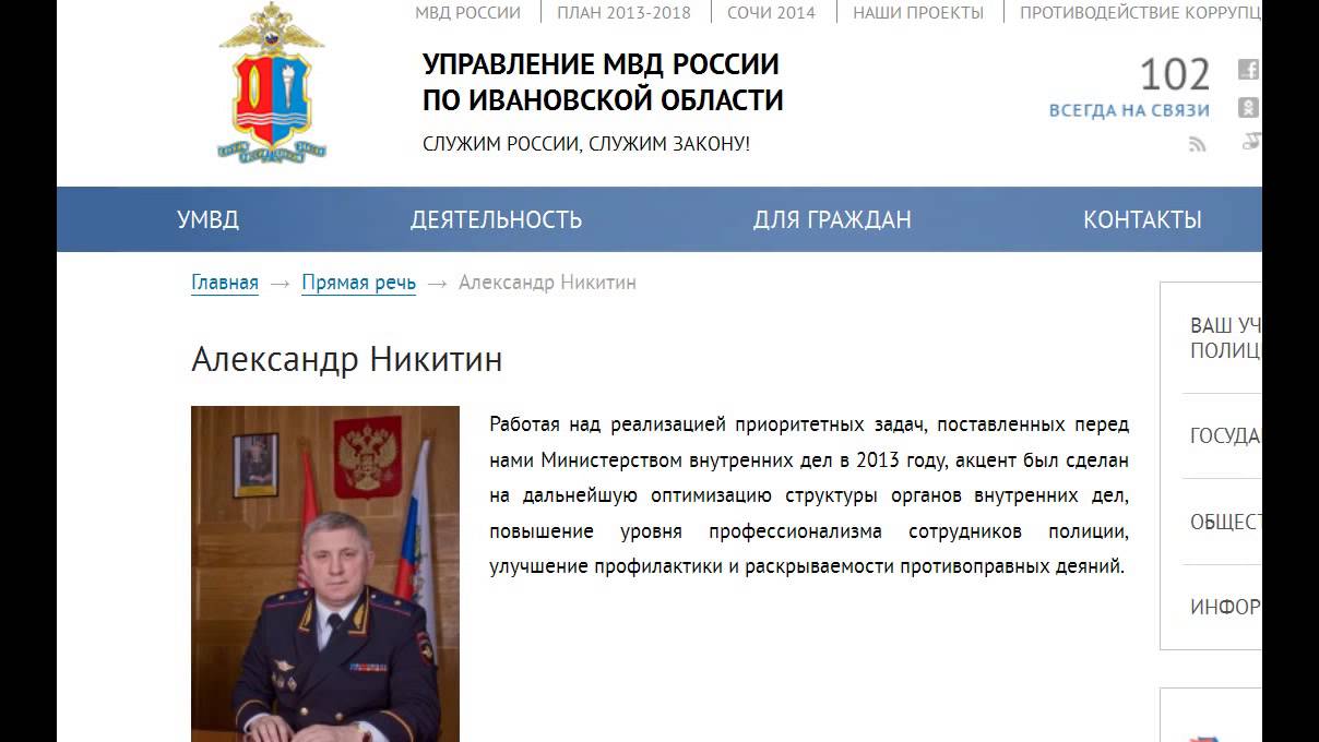 арестован начальник УМВД по Ивановской области генерал-майор полиции Александр Никитин