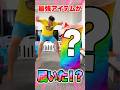 あの家族の最強アイテムが自宅に届いた!?#shorts