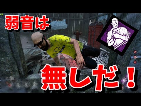 弱音は無しだ!を使って沼地フレディと対決！#DBD#デッドバイデイライト