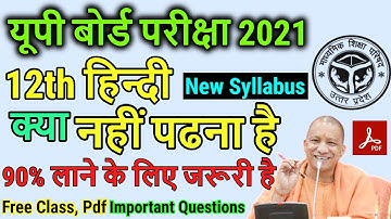 up board class 12 hindi syllabus 2020-21 |hindi syllabus class 12 up board 2021 |12th hindi syllabus