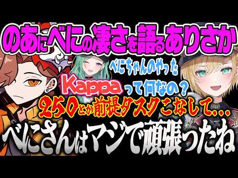 【胡桃のあ】問題行動を起こすのあにキレるありさか先生、Kappaを取ったべにの凄さを教えてもらいビビるのあちゃん【ありさか、きなこ、タルコフ、Escape from Tarkov、ぶいすぽっ！】