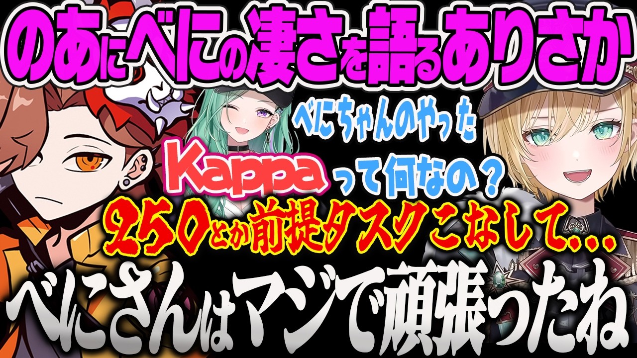 【胡桃のあ】問題行動を起こすのあにキレるありさか先生、Kappaを取ったべにの凄さを教えてもらいビビるのあちゃん【ありさか、きなこ、タルコフ、Escape from Tarkov、ぶいすぽっ!】
