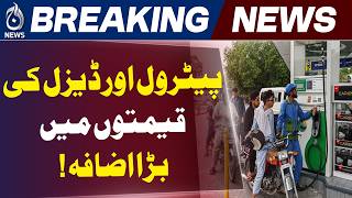 Petrol Diesel Prices Increased in Pakistan Latest Fuel Price Hike Update - Aaj News