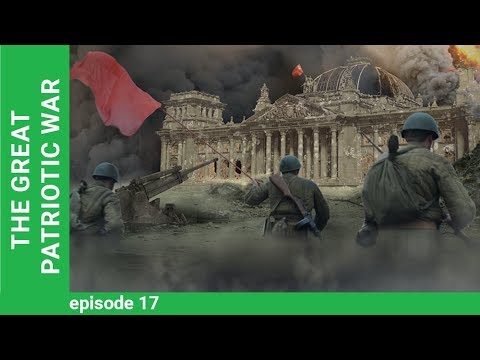 The Great Patriotic War. Berlin. Episode 17. Starmedia. Docudrama. English Subtitles
