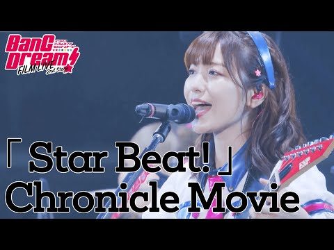 Most Powerful Music, CHU2 (V-TB01/SP30EN) [BanG Dream! FILM LIVE]