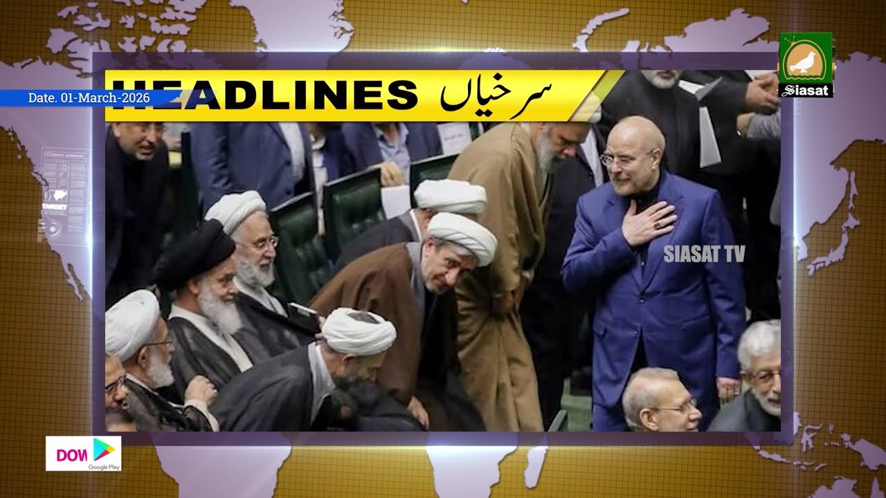 Siasat TV International News | 01-March-2026