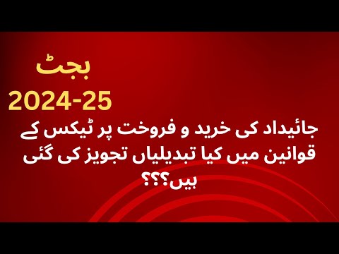 Tax on Real Estate - Budget 2024-25