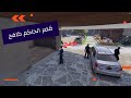 قصر الحاكم كافح القرارات الجديدة بالمدينة ملخص ريسبكت