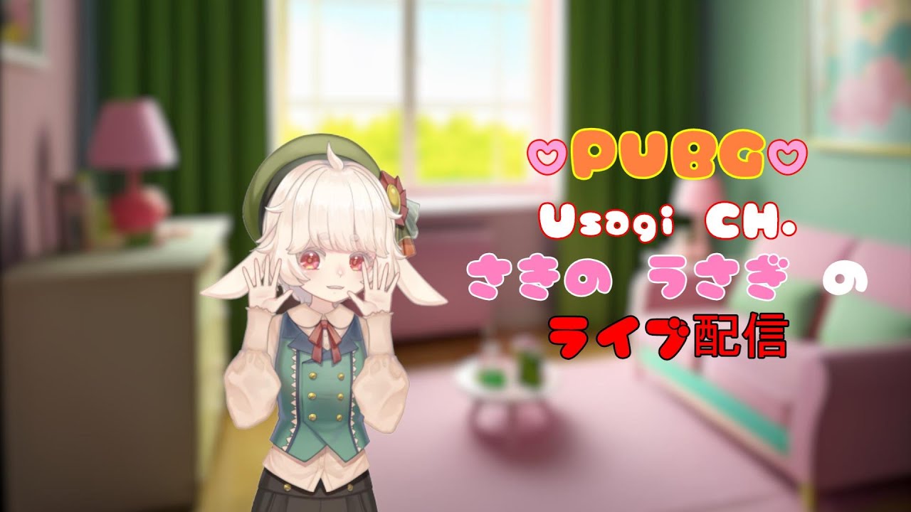 Usagi Ch. さきのうさぎ のライブ配信