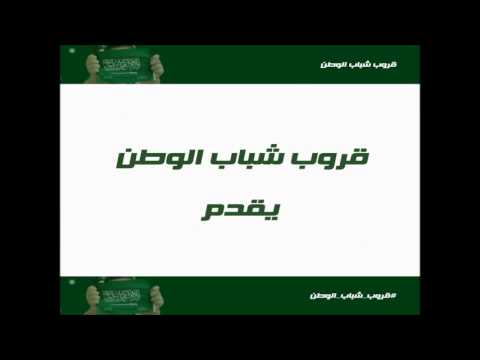 يا اغلى الاوطان