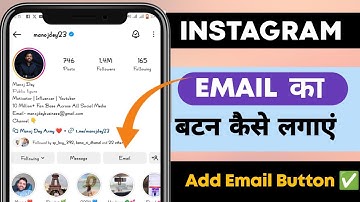 Instagram Profile Me Email Button Kaise Add kare | Email Button Kaise Lagaye Instagram Me 2024