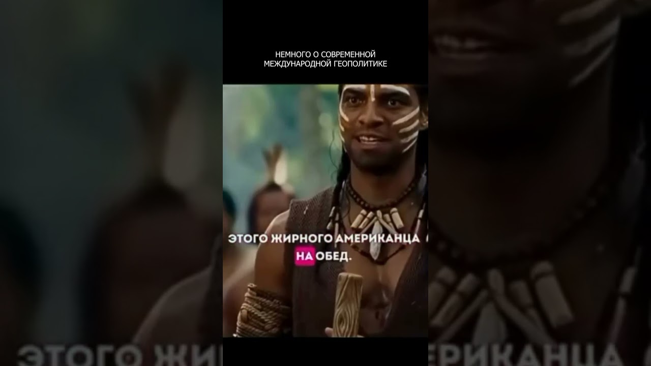 🔥 Немного о современной международной геополитике