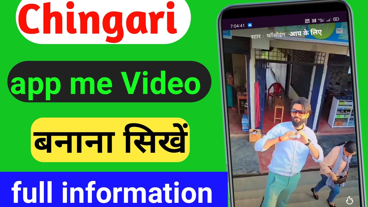 Chingari App Me Video Kaise Banaye?how to create video in chingari app?