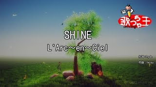 Video thumbnail of "【カラオケ】SHINE / L'Arc～en～Ciel"