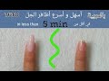 أسهل و أسرع طريقة لأظافر الجل comment poser un ongle en gel facilement