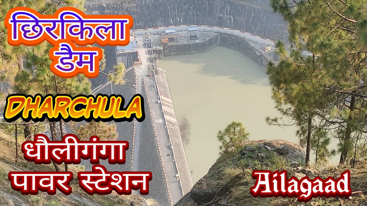 NH-9 धौलीगंगा Power Station || छिरकिला डैम Ailagaad || Dharchula दार्चुला Tawaghat || Pithoragarh