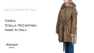 Женская парка от Stella McCartney, оригинал от известного бренда review: ID 154878 - Видео от Лакшери