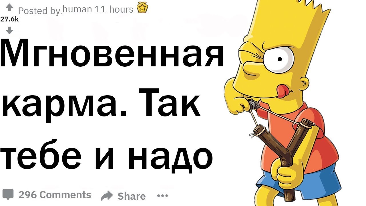 МГНОВЕННАЯ КАРМА, КОГДА ЛЮДИ ПОЛУЧАЮТ ПО ЗАСЛУГАМ - YouTube