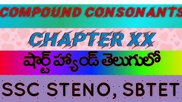 COMPOUND CONSONANT| SSC STENOGRAPHER, SBTET, RAILWAYS, ASSEMBLY, PARLIAMENT, CRPF, COURTS|