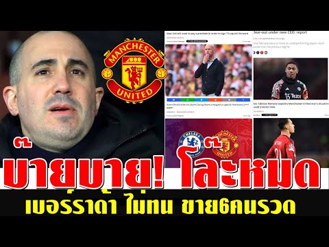 ช็อค! เบอร์ราด้า ขายหมดไม่สน หน้าใคร โล๊ะ ทันที6คนรวด