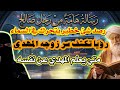 رجل من الزمن القديم يكشف لكم اخطر أسرارالمهدي وسر للسند أبو عبد الرحمن