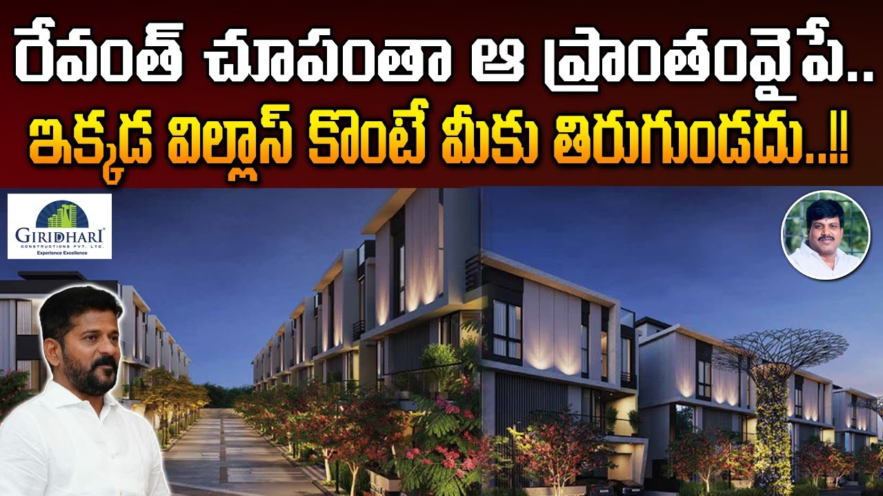 luxury-villas-for-sale-in-budwel-hyderabad-giridhari-prospera-county