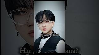 Ян Чонин| Чан Бин| Stray kids #straykids #skz #kpop #stay #рекомендации #fypシ゚viral