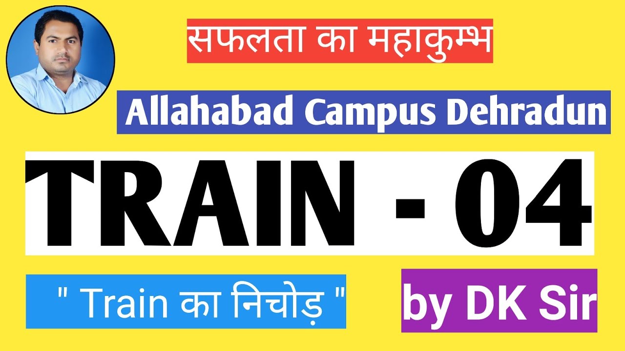 Train Topic Maths l Train topic l  Train Topic By DK Sir l Train Problems l
