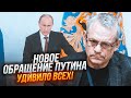 ⚡️ЯКОВЕНКО: путін вийшов на НЕЗВИЧАЙНУ пресконференцію! Таких заяв ще не було