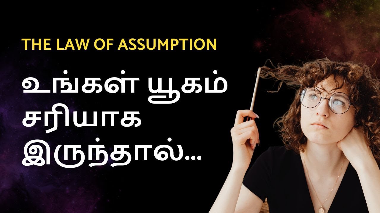 உங்கள் யூகம் சரியாக இருந்தால்...