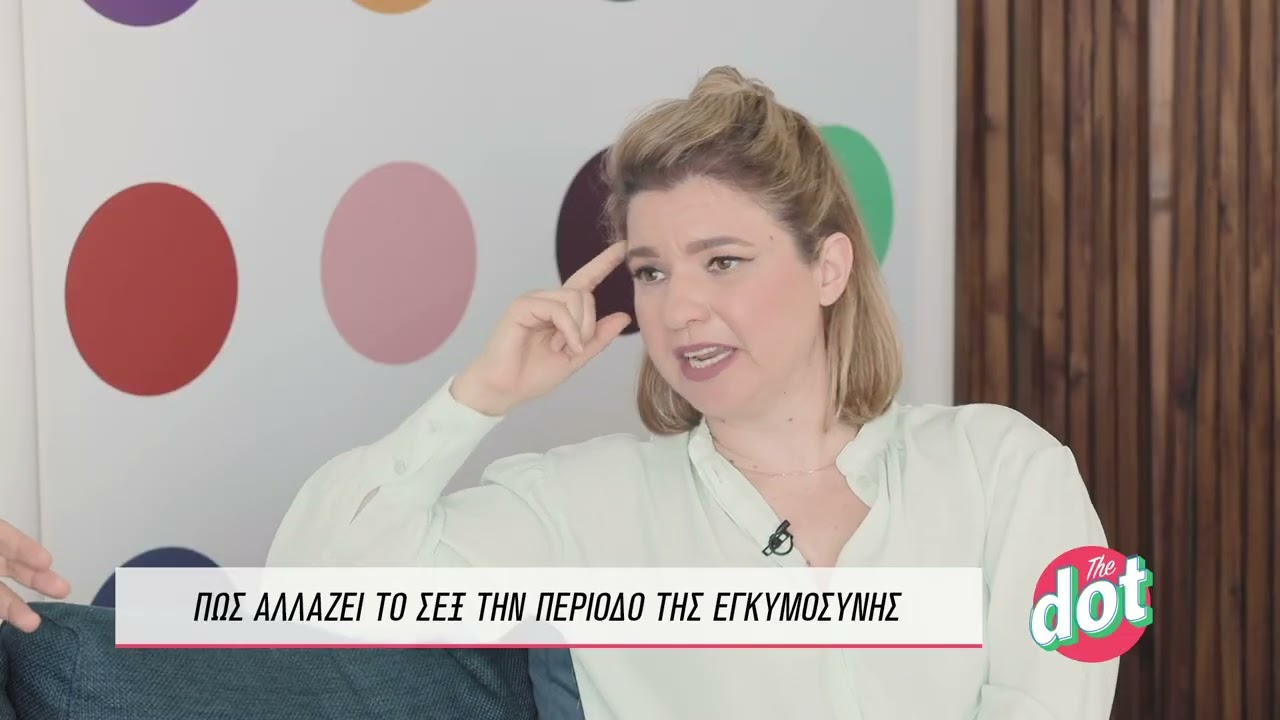 Πώς αλλάζει το σεξ την περίοδο της εγκυμοσύνης; | DOT.