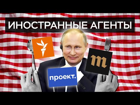 Кто такие ИНОСТРАННЫЕ АГЕНТЫ? Кого и за что могут признать иноагентом? Чем это грозит? РАЗЖЕВАЛИ