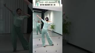 《拈花一笑》小郭示范第一段