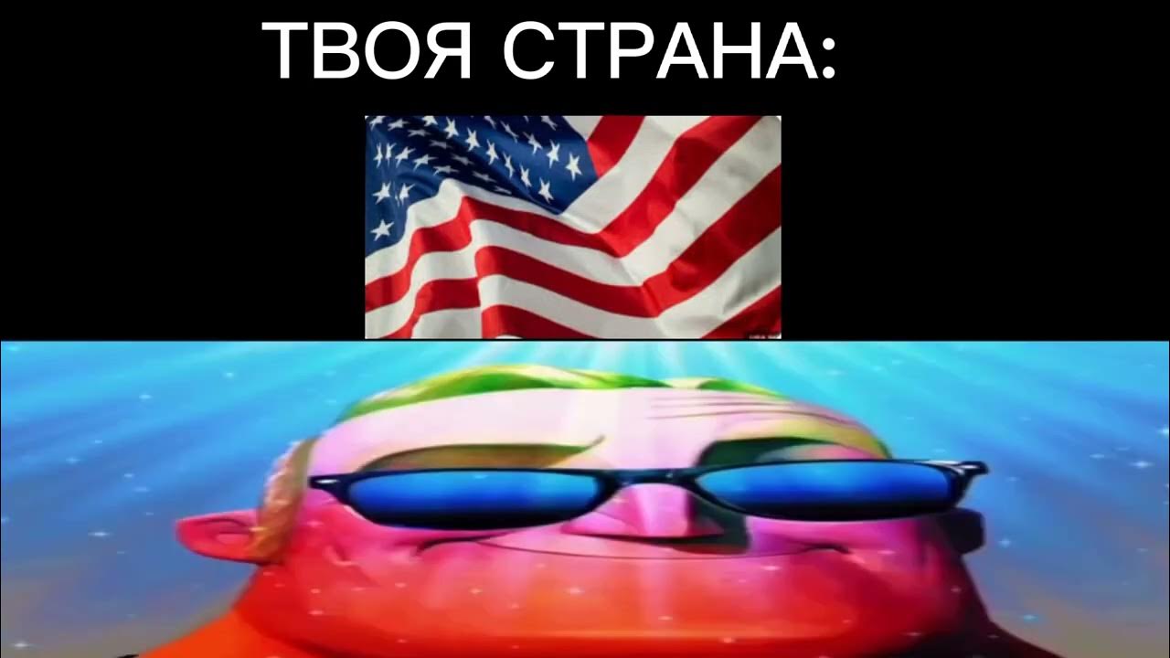 Your country needs you плакат. Очнись. Тариф твоя страна мтс. То это не твоя страна. То это не твоя страна.