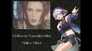Download Lagu 【Ci flower】Malice Mizer — Gekka no Yasoukyouku【CeVIO AI Cover】 MP3