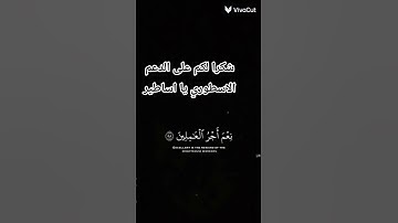 ❤️قران كريم.راحة نفسية ❤️