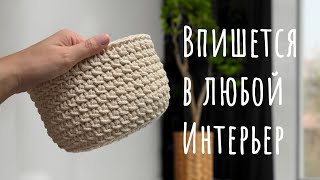 Впишется в любой интерьер 👍🏻! Идеальная Корзинка крючком из шнура