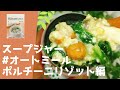 3分【節約時短レシピ】会社のランチがカフェランチになりました！二品紹介